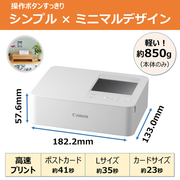 アスクル】キヤノン フォトプリンター SELPHY CP1500 ホワイト 1台