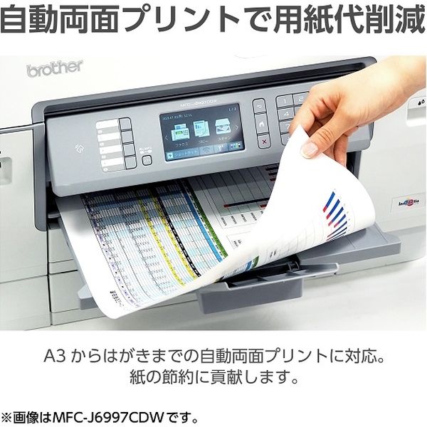 ブラザー プリンター MFC-J6583CDW A3 カラーインクジェット Fax複合機