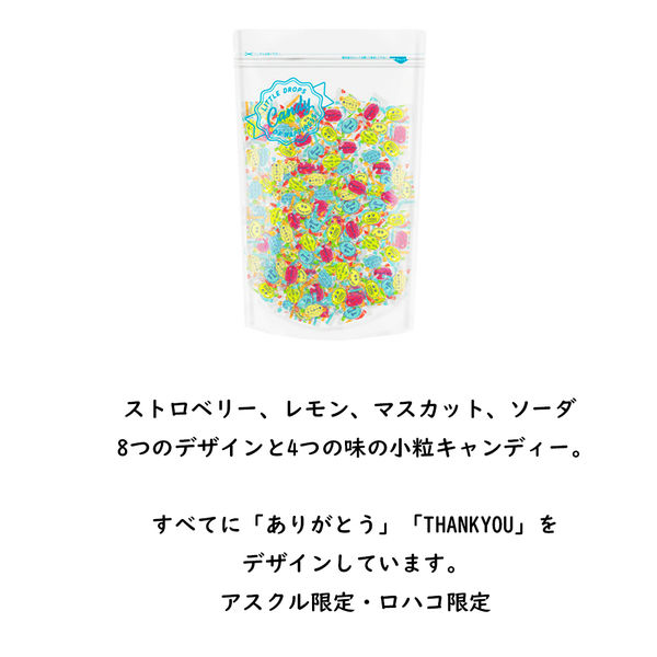 アスクルキャンディー小粒 1袋（500g：約200粒） オリジナル