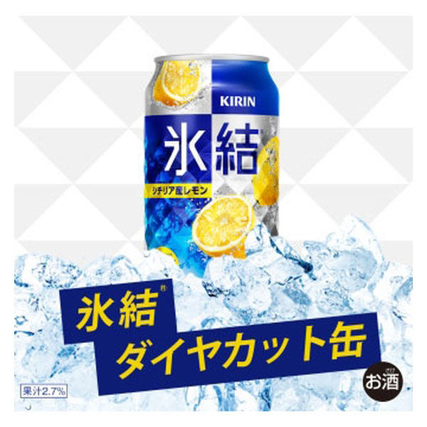 キリン 氷結 ＜レモン＞ 350ml×24缶 - アスクル