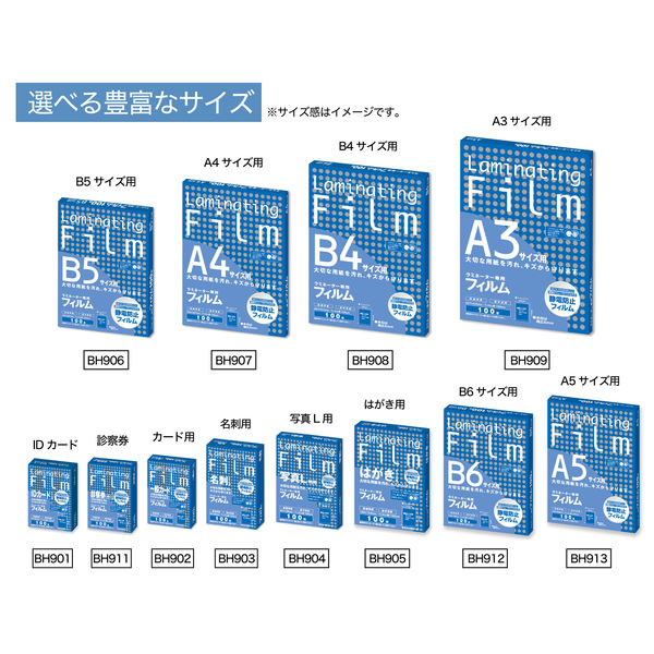 アスクル】 アスカ ラミネートフィルム 名刺カードサイズ用 100um BH903 1箱（100枚入） 通販 - ASKUL（公式）