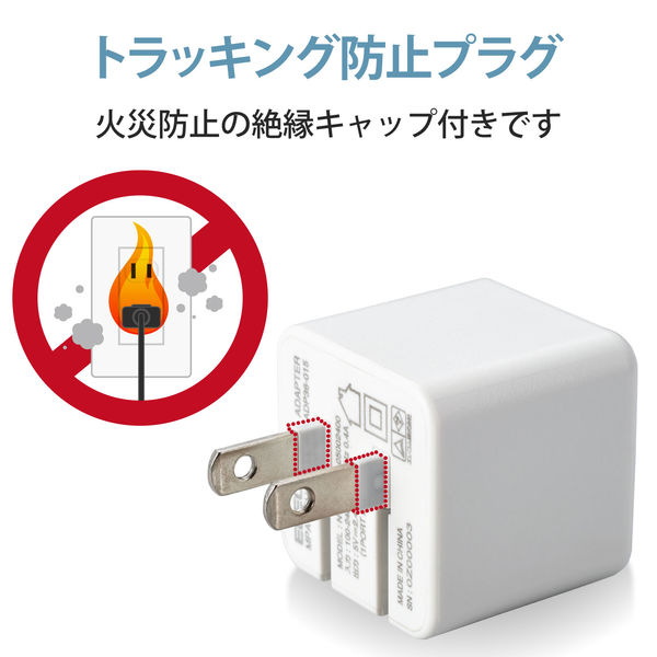スマホ充電器 AC充電器 USBポート×2 2.4A出力 キューブ型 ケーブルクリップ フェイス白 MPA-ACU11WF エレコム 1個（直送品）