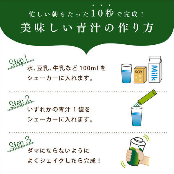 【アスクル】 新日配薬品 乳酸菌青汁 1箱（20包入） 青汁 通販 - ASKUL（公式）