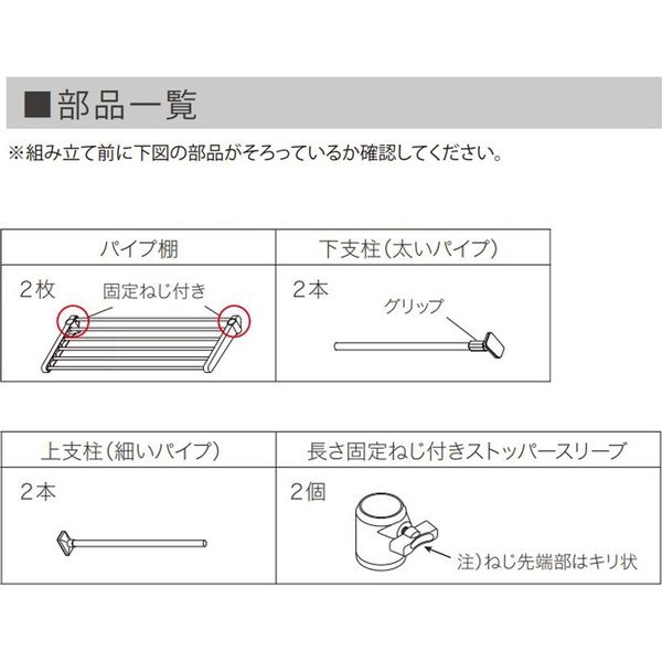 平安伸銅工業HEIAN SHINDO 突ぱりステンレス2段棚 TOS-9 1台（直送品