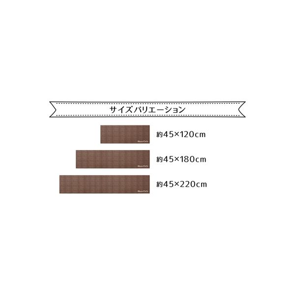 イケヒコ PVC ノート キッチンマット 約450×1200mm ブラウン 3473019 1枚（直送品）