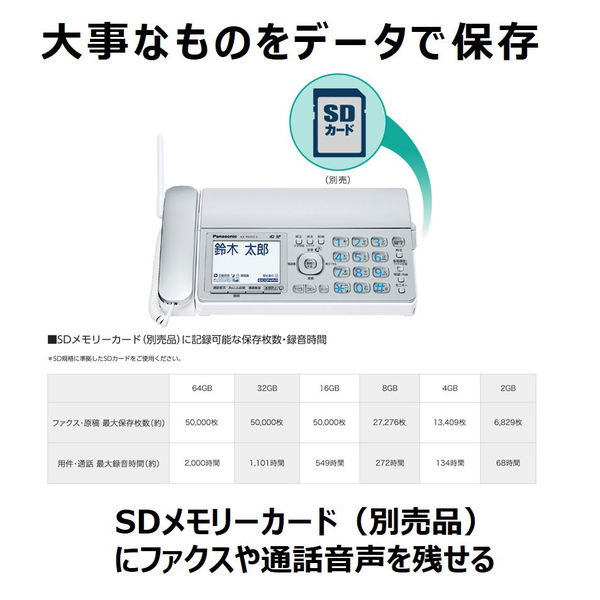 FAX（ファックス）付き電話機（子機1台付き）KX-PD315DL-S