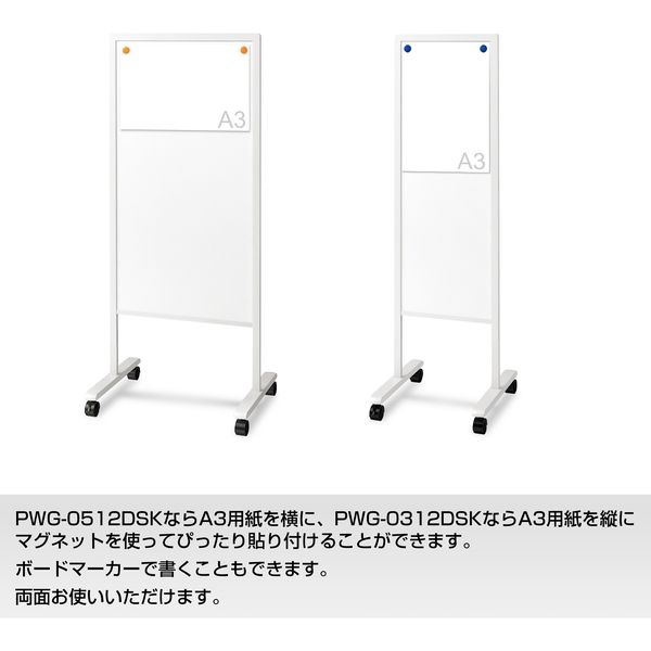 プラス PWGシリーズ 案内板 両面ホワイトボード キャスター付 幅515×奥行390×高さ1200mm PWG-0512DSK 1台（直送品）