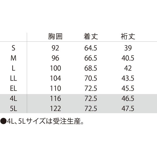 アスクル】明石スクールユニフォームカンパニー ジャケット UQW1052-90 