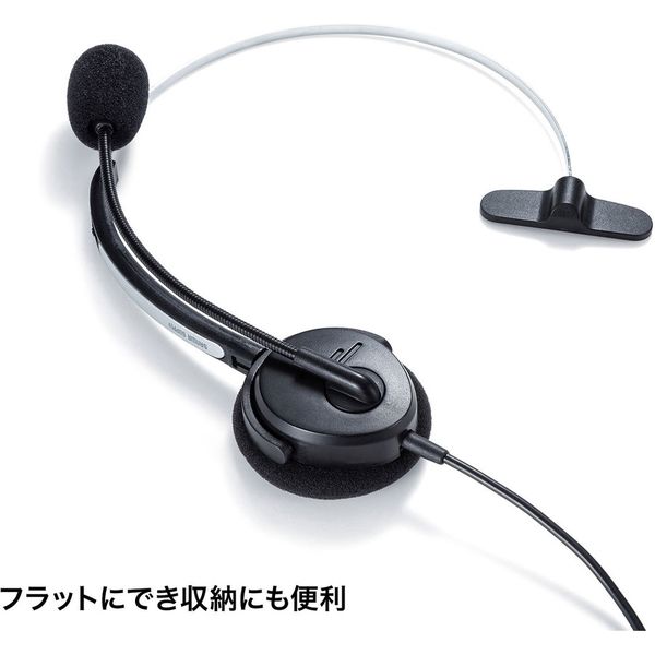 アスクル】サンワサプライ USBヘッドセット コールセンター向け 片耳 軽量 左右両対応 MM-HSU12BK 1個 通販 ASKUL（公式）