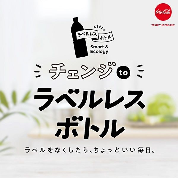 コカ・コーラ 爽健美茶 ラベルレス 500ml 1箱（24本入）
