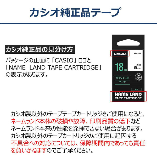 カシオ CASIO ネームランド テープ スタンダード 幅36mm 白ラベル
