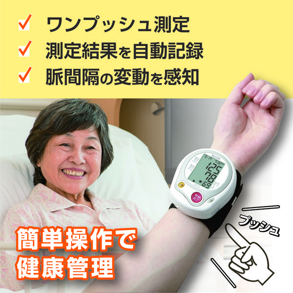 アスクル】 デジタル血圧計（手首式） BP-212 1台 タニタ 通販 - ASKUL（公式）