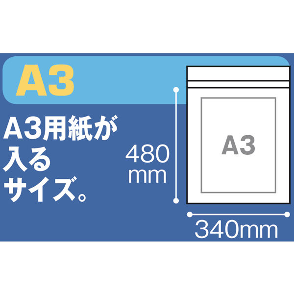 ユニパック（R）（チャック袋） 0.04mm厚 L-4 A3 340×480mm 1セット