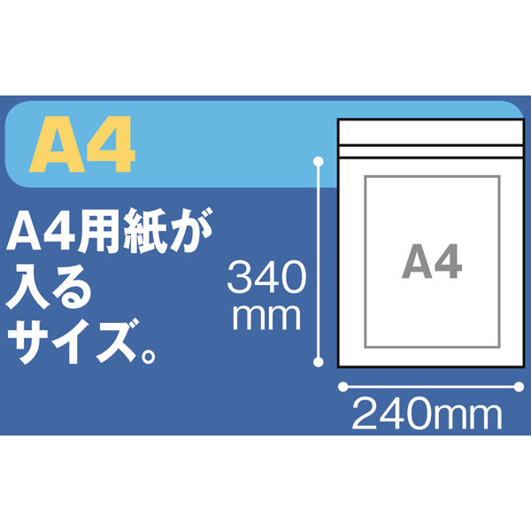 ユニパック（R）（チャック袋）　0.08mm厚　J-8　A4　240×340mm　1袋（100枚入）　生産日本社　セイニチ