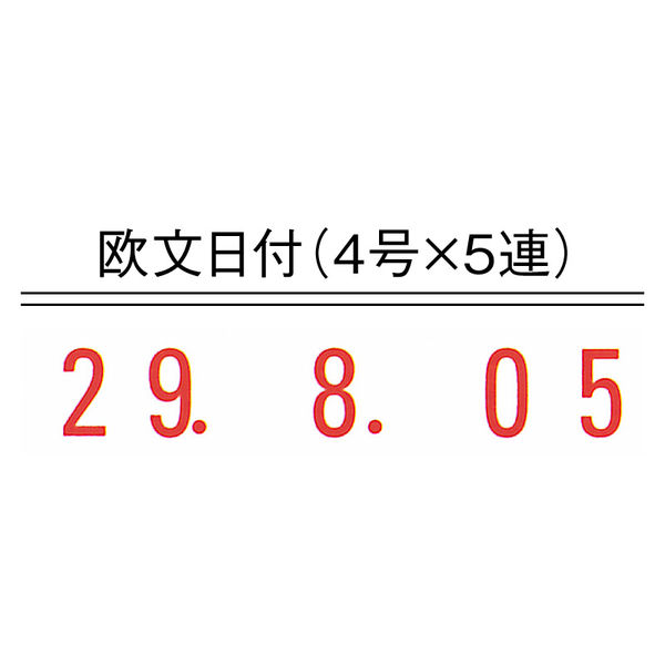 【アスクル】 シャイニー セルフインキングスタンプ 日付印5連 本体 回転式 3個 S-400 通販 - ASKUL（公式）