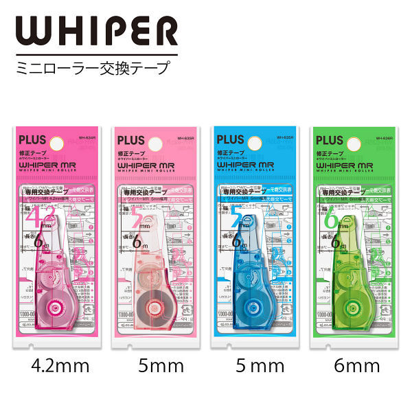 プラス　修正テープホワイパー　詰替　WH-635R　１袋（３個入)　（直送品）