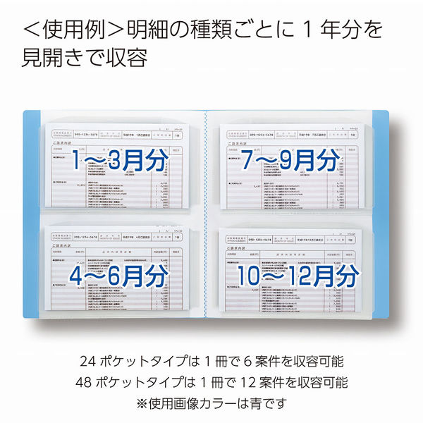 コクヨ 領収書＆明細ファイル（固定式）48ポケット 青 ラ-YR520B 1セット（5冊）