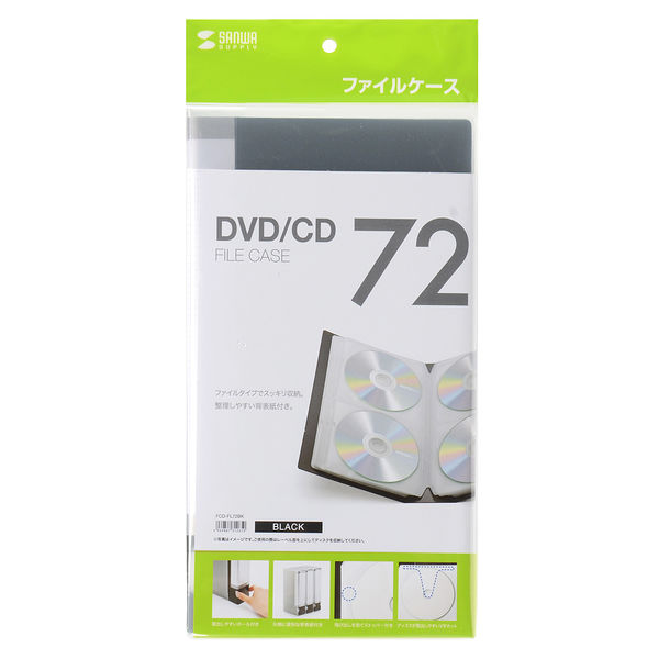 アスクル】サンワサプライ DVD・CDファイルケース（72枚収納・ブラック 