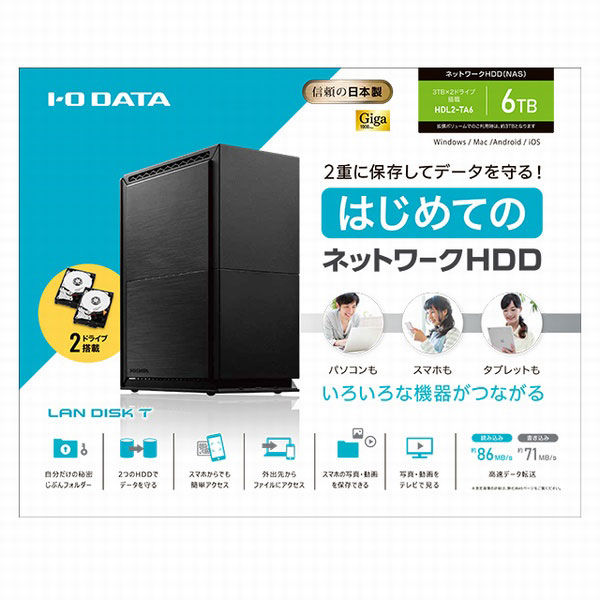 IO DATA(アイオーデータ) 2.5GbE対応 ネットワーク接続HDD（NAS）［2TB