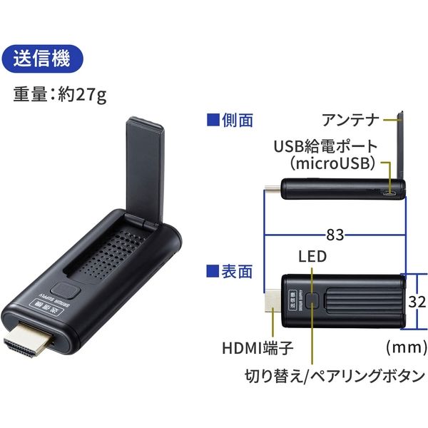 VGA-EXWHD9TX サンワサプライ ワイヤレスHDMIエクステンダー 送信機のみ