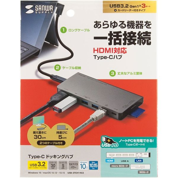 アスクル】サンワサプライ USB Type-C ドッキングハブ USB-3TCH14S2 1 