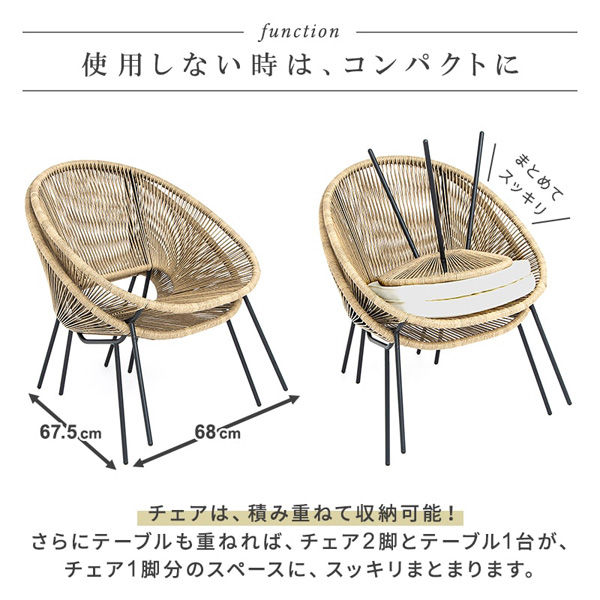 アスクル】三栄コーポレーション ラタン調ガーデンチェア＆テーブル 3