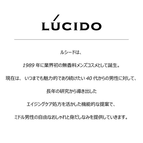 LUCIDO（ルシード）薬用 ヘア＆スカルプコンディショナー 450g