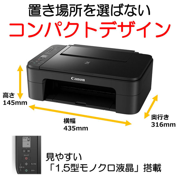 CANON(キヤノン) TR8630a インクジェット複合機 A4 USB LAN WiFi FAX