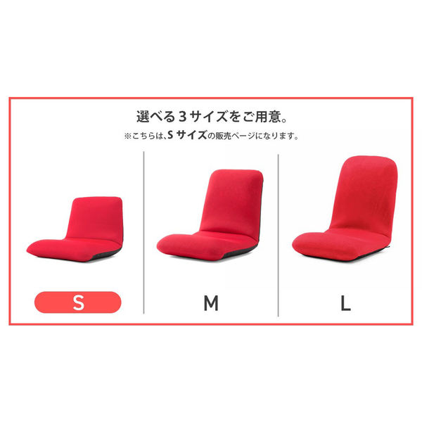 セルタン 座椅子 和楽チェア Sサイズ 幅430×奥行490～730×高さ100