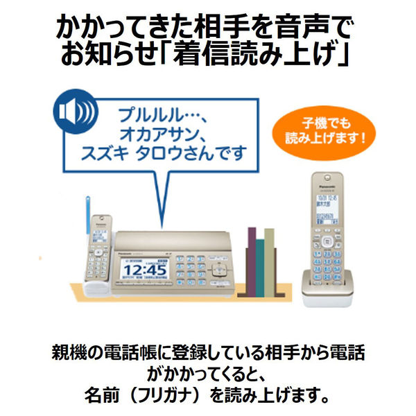 FAX（ファックス）付き電話機（子機1台付き）KX-PD725DL-W