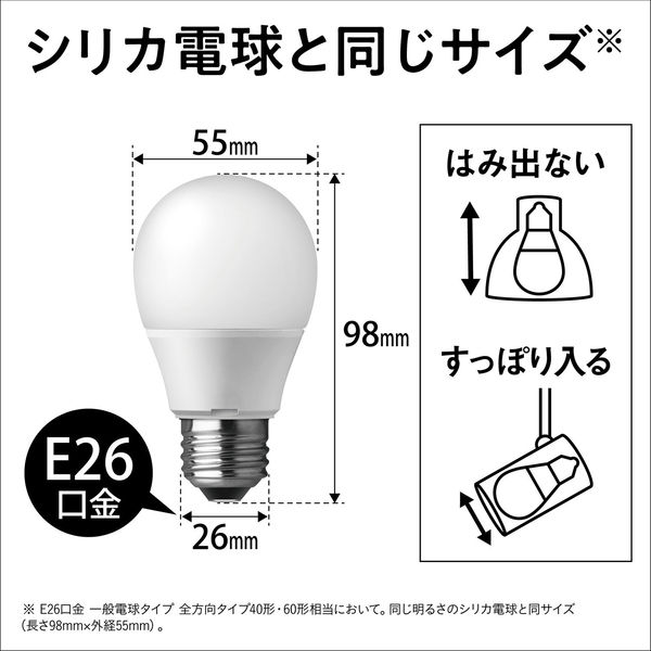 パナソニック LED電球 プレミアＸ 一般電球タイプ（E26口金） 40W形 全
