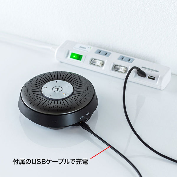 アスクル】 スピーカーフォン Bluetooth・USB・AUX接続/Bluetooth会議スピーカーフォン MM-BTMSP1 1台 サンワサプライ  通販 - ASKUL（公式）