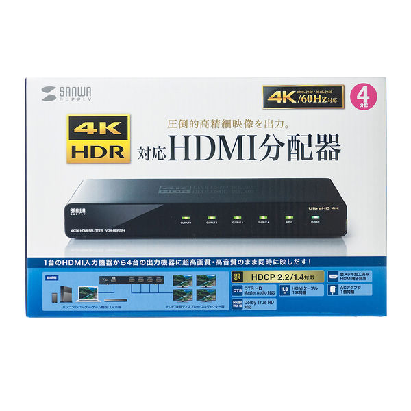 サンワサプライ 4K/60Hz・HDR対応HDMI分配器(4分配） VGA-HDRSP4 1個
