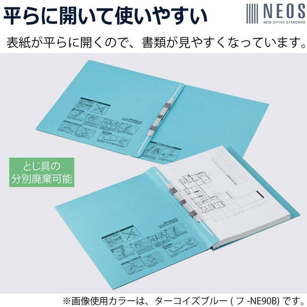 【アスクル】 コクヨ ガバットファイル NEOS A4タテ オフホワイト フ-NE90W 10冊 通販 - ASKUL（公式）