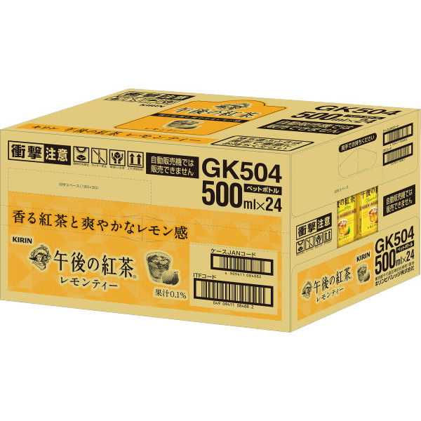 アスクル】キリンビバレッジ 午後の紅茶 レモンティー 500ml 1箱（24本入） 通販 ASKUL（公式）