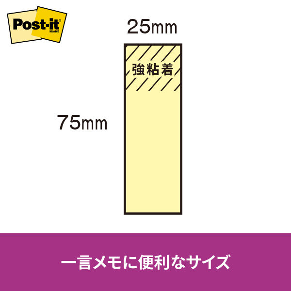 【強粘着】ポストイット 付箋 ふせん 75×25mm ピンク 1パック(2冊入) スリーエム 500SS-RPP