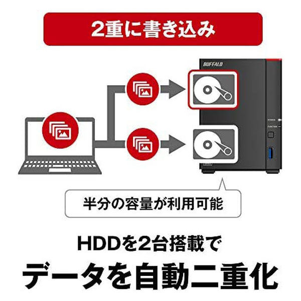 NAS（ネットワークハードディスク）8TB 2ドライブ リンクステーション HDD LS720D0802 1台 バッファロー