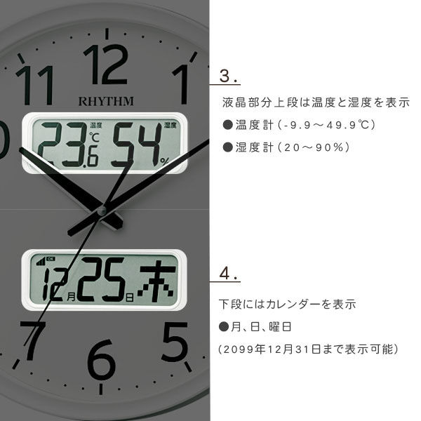 ホームテイスト 掛け時計 電波時計 温度湿度計・カレンダー表示