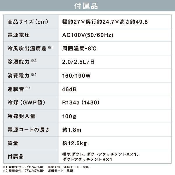 アイリスオーヤマ コンパクトクーラー  1台直送品   アスクル