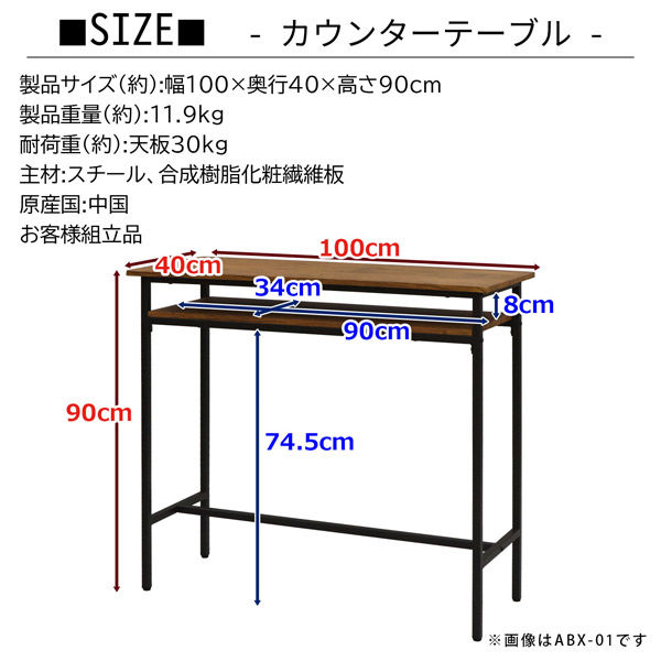 エイ・アイ・エス カウンターテーブル 幅1000×奥行400×高さ900mm