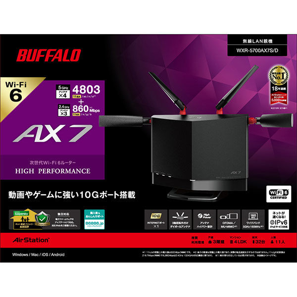 国内送料無料 BUFFALO Wi-Fi 無線LANルーター AirStation WXR-5700AX7S