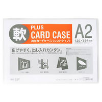 プラス 再生カードケース ソフトタイプ A2 430×608mm 薄型 業務用 
