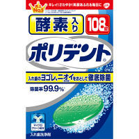 グラクソ・スミスクライン 酵素入りポリデント 1箱(108錠入） 入れ歯洗浄剤