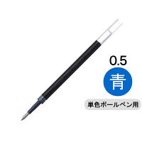 ボールペン替芯 ノック式ユニボールシグノRT 単色用 0.5mm 青 UMR-85N ゲルインク 三菱鉛筆uni ユニ