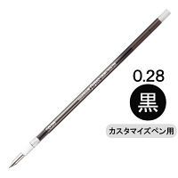 スタイルフィットリフィル芯 シグノインク 0.28mm 黒 ボールペン替芯 10本 UMR-109-28 三菱鉛筆uni ユニ