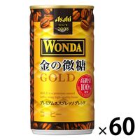 【缶コーヒー】アサヒ飲料 WONDA（ワンダ） 金の微糖 185g 1セット（30缶入×2箱）