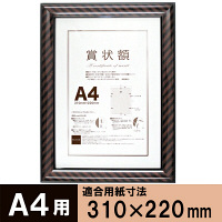 アスクル】 アートプリントジャパン A4額金ラック 1枚 通販 - ASKUL 