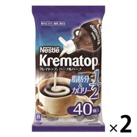 【コーヒーミルク】ネスレ日本 ネスレ クレマトップ ハーフ＆ハーフ 1セット（80個：40個入×2袋）
