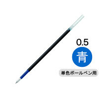 ボールペン替芯　アクロボール単色用　0.5mm　ブルー　青　10本　BRFV-10EF-L　パイロット