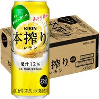 キリンビール 本搾り チューハイ レモン 缶 500ml×24